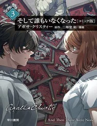 Và Rồi Chẳng Còn Ai