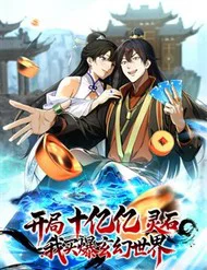 Bắt Đầu Từ Việc Có Một Tỷ Linh Thạch, Ta Mua Cả Thế Giới Huyền Huyễn