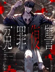 Oan Tội Phục Thù