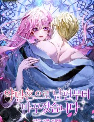 Tôi Sẽ Đổi Chồng Bằng Hôn Nhân Cướp Đoạt