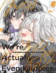 Honto Wa Motto Shiawase Na Watashitachi